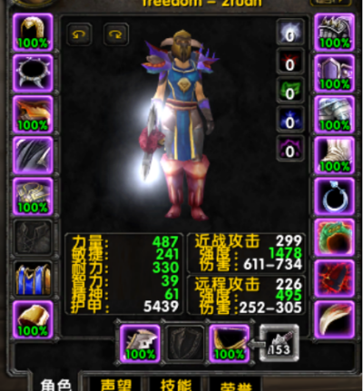 Dark Edge of Insanity BIS Warrior