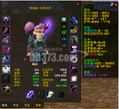 Nice Gnome Mage