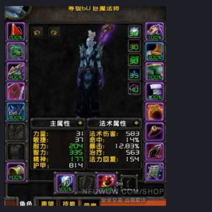 Troll Mage